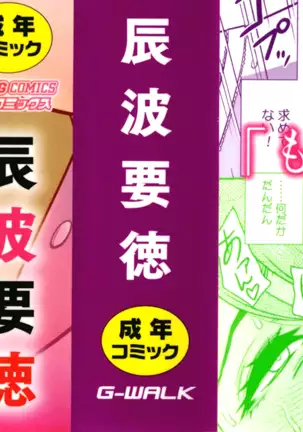 Dankon Sousai ~Hitozuma Kyoushi ga Netorareru made no Kiroku~