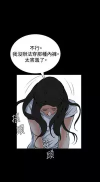 Take a Peek 偷窥 Ch.39~56 [Chinese]中文