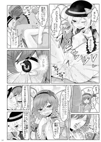 [Nukidokoro. (Roteri)] KKMK OMNIBUS (Touhou Project)