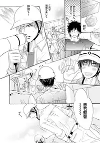 [Kano Shiuko] Abunage.