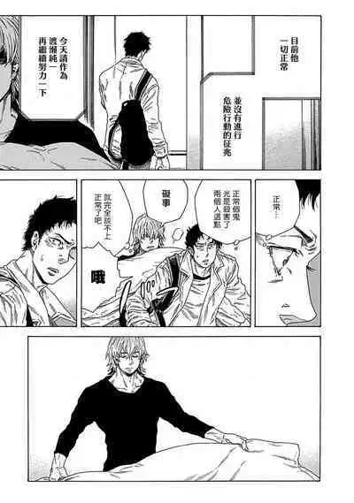 Boku ga Kimi o Korosu made | 直到将你杀死 Ch. 1-8