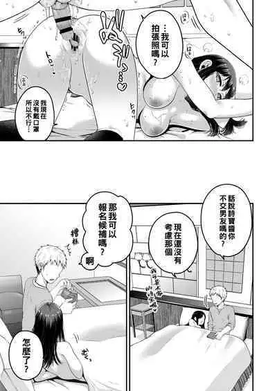 Haru no Yoru no Yume