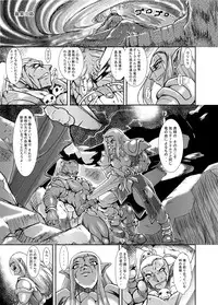 [Furu-ya] Spiral of Conflict 2