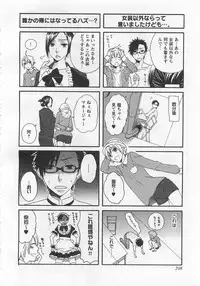 [Fuyusaka Koromo] Aigan Doutei