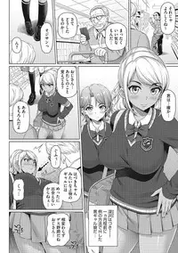 [Shirano Jin] Boku no Suteki na Oneechan [Digital]