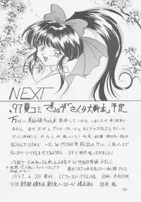 (CR21) [First Class (Kazuna Kei)] Pemo Pemo (Mahou Shoujo Pretty Sammy)