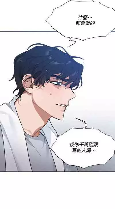 维持秘密的保安法 Ch.1-4