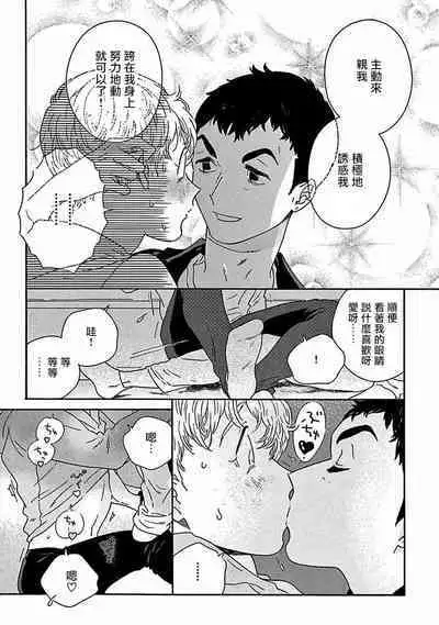 [Thanat] PERFECT FIT Ch. 1-10 + 特典 [Chinese] [冒险者公会] [Digital]