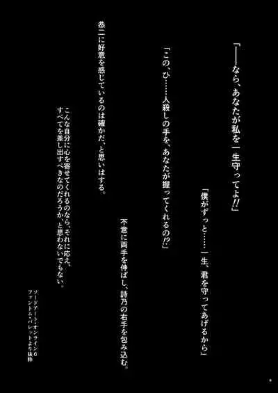 Kiriko Route ni Bunki shimashita.