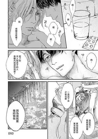 Gokuaku BL | 极恶BL 1-5