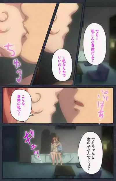 DISCODE Ijou Seiai Complete ban