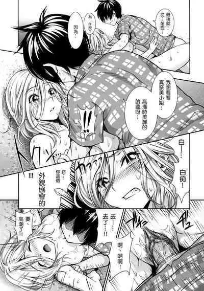 めんくい!+inリゾート+8P限定小册子