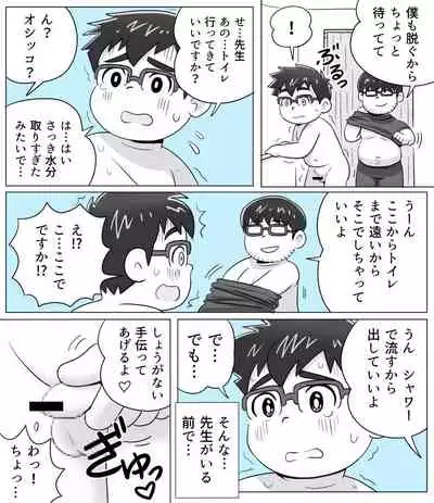 obeccho - 短編漫画「施術にようこそ！剣くん編」