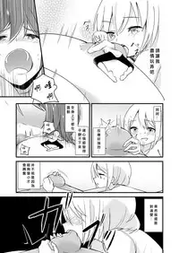 [ternotte (noneto)] Shin Seiheki Kaitaku no Mana [Chinese] [沒有漢化]