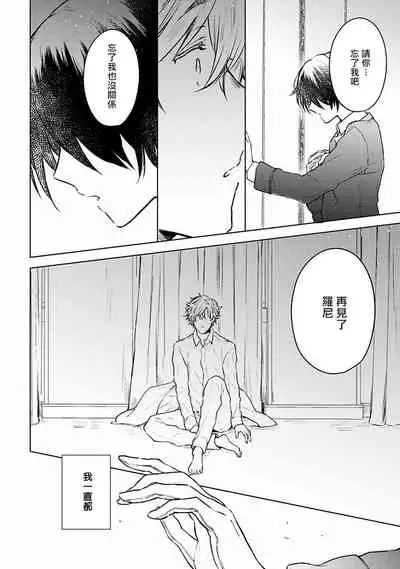 [Furukawa Fumi] Omega Koukyu Shoukan Ronnie Danshaku no Otsuki-sama | OMEGA高级娼馆 罗尼男爵与白月光 Ch. 1-5 [Chinese] [冒险者公会] [Digital]