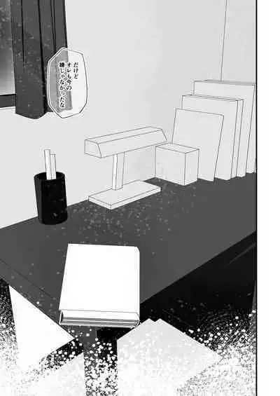 Kimi ga Yomu no wa Monogatari ka