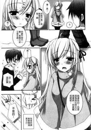 Amai Shimai - The Sisters so Sweet | 淫美香甜姊妹