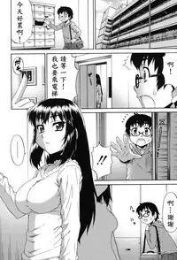 [Katou Jun] Avatar Trance! Ch. 1-2 [Chinese] [鬼畜王汉化组] [Digital]