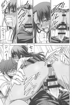 ijirimakuttane、nagatorosan