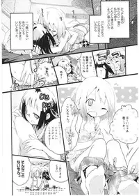 [Cloba.U] Asu Mata Kimi no Ie e