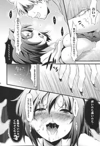 [Tokyusen] Gensou Ryoujoku Utayomi (Touhou Project)