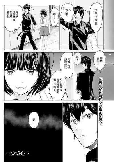 Fujun Group Kouyuu - Impure Group Relationship Ch. 2: Kanojo no Hisokana Tanoshimi | 第2話:她的秘密歡樂