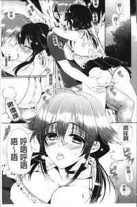 [Hinazuka Ryo] Renbo Diary - Diary of falling in love | 戀慕性愛的日記 [Chinese]