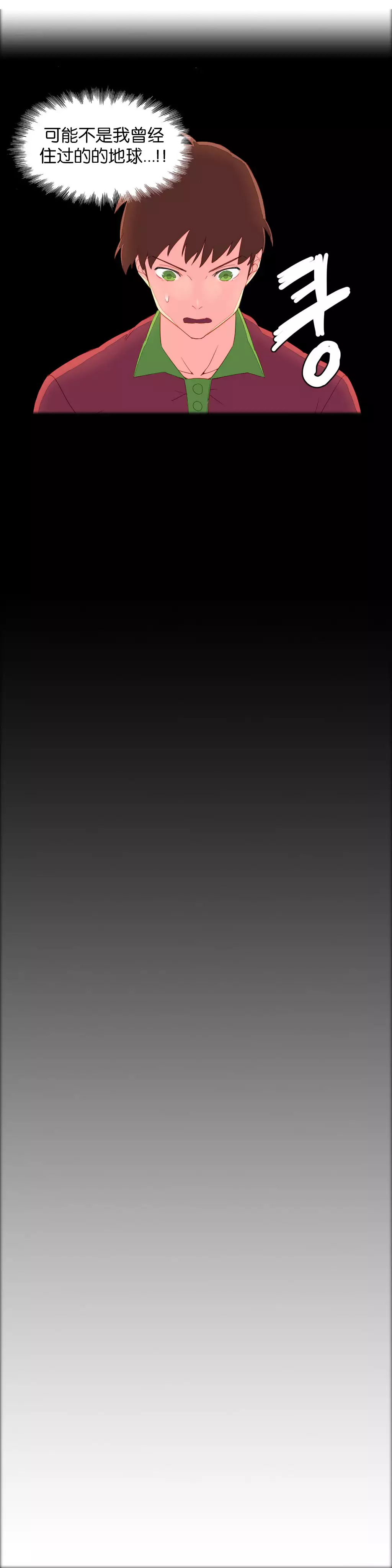 我统治的世界 Ch.1-16