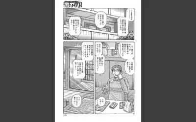 悦母 ～相姦愛に溺れて