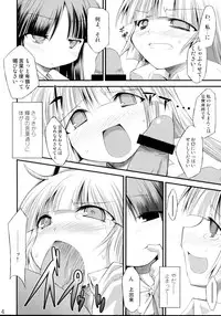 (Kouroumu 4) [IncluDe (Foolest)] Saimin Ihen Ni - Kago no Tori (Touhou Project)