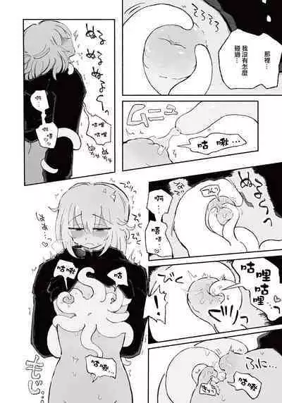 Mirai no Karada | 未來的身體