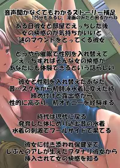 催眠性转后的我被泳装女友中出了