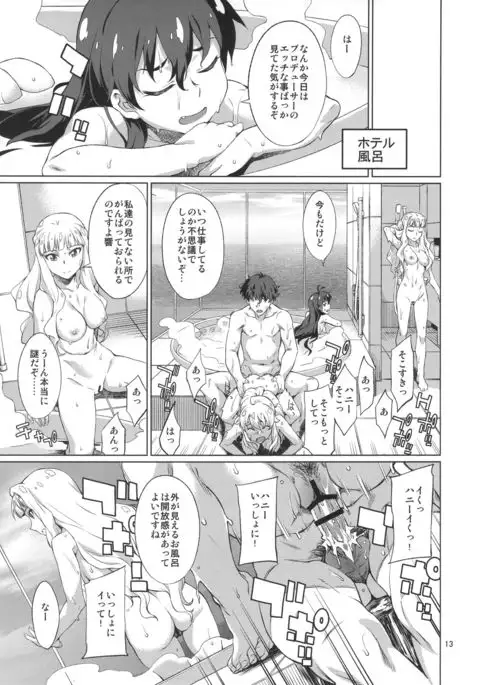 なんかそんな日