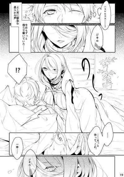 うつくしい罪人