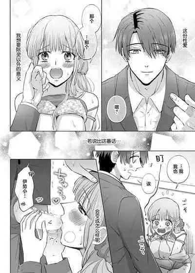 [Daiba Aki] ore to jorei sekkusu tameshite minai?~ Yurei mo soku nige ☆ zetcho teku ~ | 要和我试试除灵sex吗？~幽灵也会全部跑光☆绝顶技巧～ 1-6 [Chinese] [莉赛特汉化组]