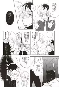 (SUPER24) [gibuS (Yamake)] Hai ni Oboreru (Tokyo Ghoul)