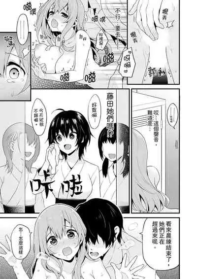 [レゥ]我才沒有…只是被插進來就高潮!保健體育課的『實際演示』，正在保健室床上進行中 1-2