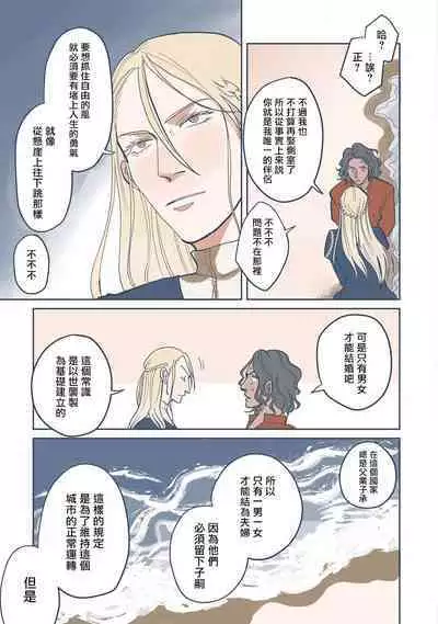 [Nola Obake] Bijou (Full Color) Ch. 1-6 [Chinese] [冒险者公会]