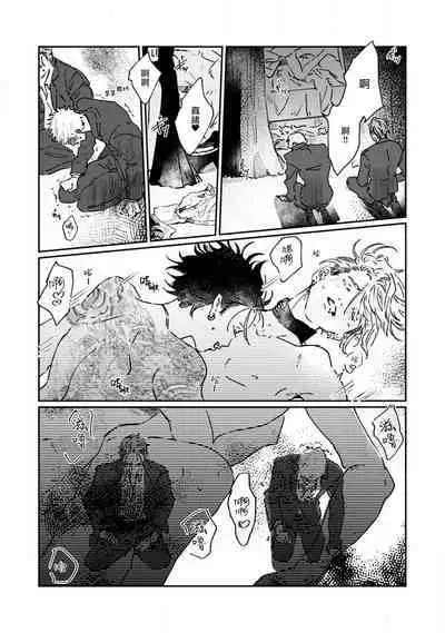 Nue no Naku Yoru ni | 于鵺啼之夜 Ch. 1-5