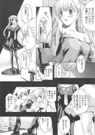 COMIC ペンギンクラブ 2011年1月号