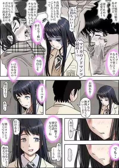 Charao ni Netorare Route 2 Vol. 4.6