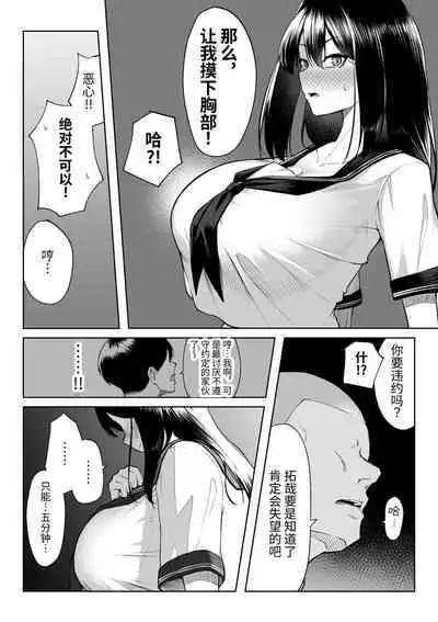 [Maikage (Mikage)] 10-nen no Koi Yori Isshuukan no Sei -RebirthWeek- [Chinese] [西红柿汉化组]