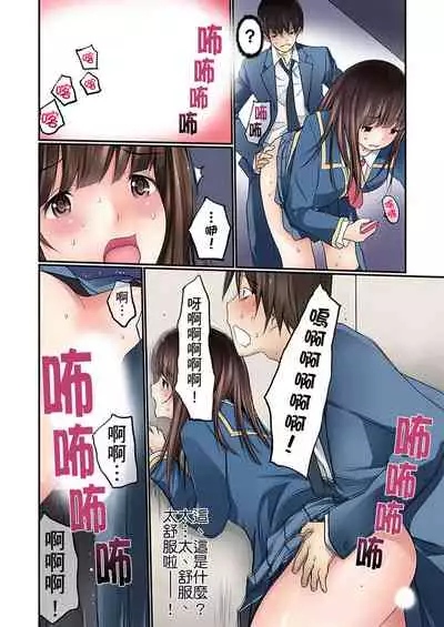 [Maitaimu] Manchira shiteru JK o Hakken shita node Gakuen Nai de Choukyou shite mita | 暴露狂女子高中生的日常生活 學校內的變態調教 Ch.1-25 [Chinese]