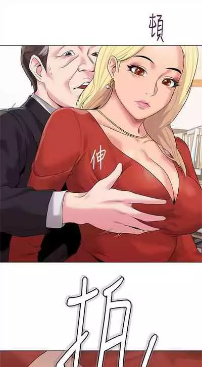 [Hodat & 高孫志] 老師 1-95 官方中文（完結）