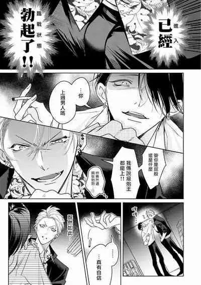 [Totofumi] Densetsu no Yarichin VS Teppeki no Shiriana | 传说级炮王vs铁壁屁眼 (MAGAZINE BE×BOY 2021-10) 1-2 [Chinese] [冒险者公会] [Digital]