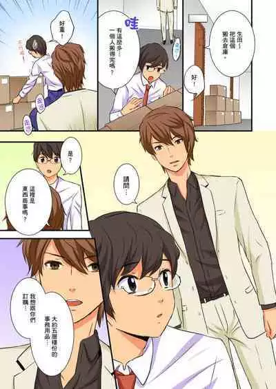 [Sakura Eri、Chirico] Dousoukai NTR ~Otto ga Iru no ni Moto Kare no Kyokon ni Aragaenai Hitozuma~ | 同學會NTR~無法抵抗前男友巨○的新婚人妻~ [Chinese]