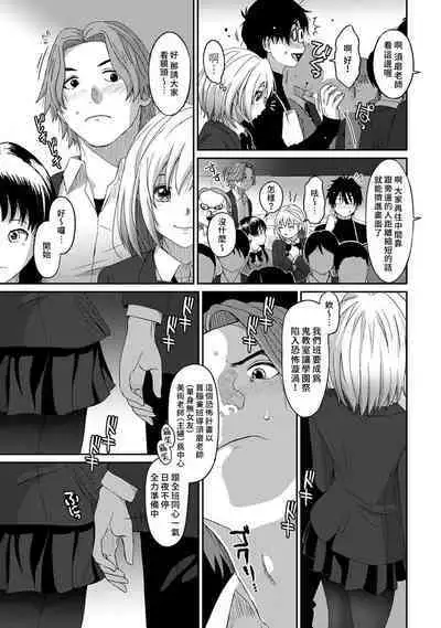 Itaiamai | 痛苦的甜蜜 Ch. 1-18