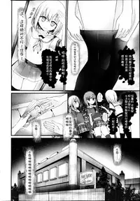 Girls forM Vol. 04 [Chinese] [M系資源聚合漢化組]