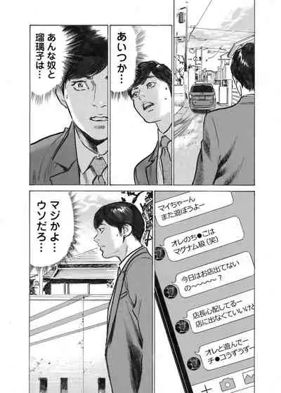 [Hazuki Kaoru] Ore wa Tsuma no Koto o Yoku Shiranai 1-7