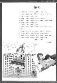 (C87) [Bloody Okojo (Akutagawa Manbou)] Matomechaimashita. [Ka] (Bakemonogatari) [Chinese]	[渣渣汉化组]